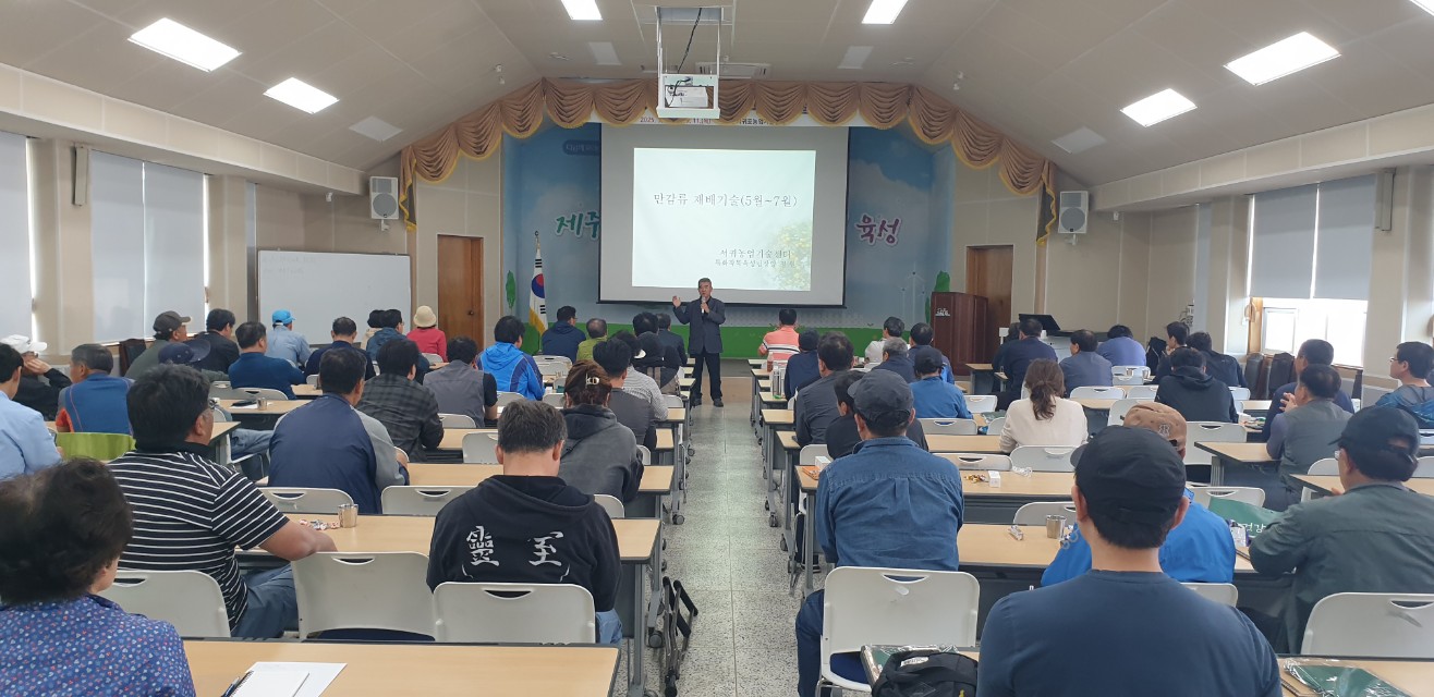 2025년 감귤분야 핵심기술교육(만감류 II반)