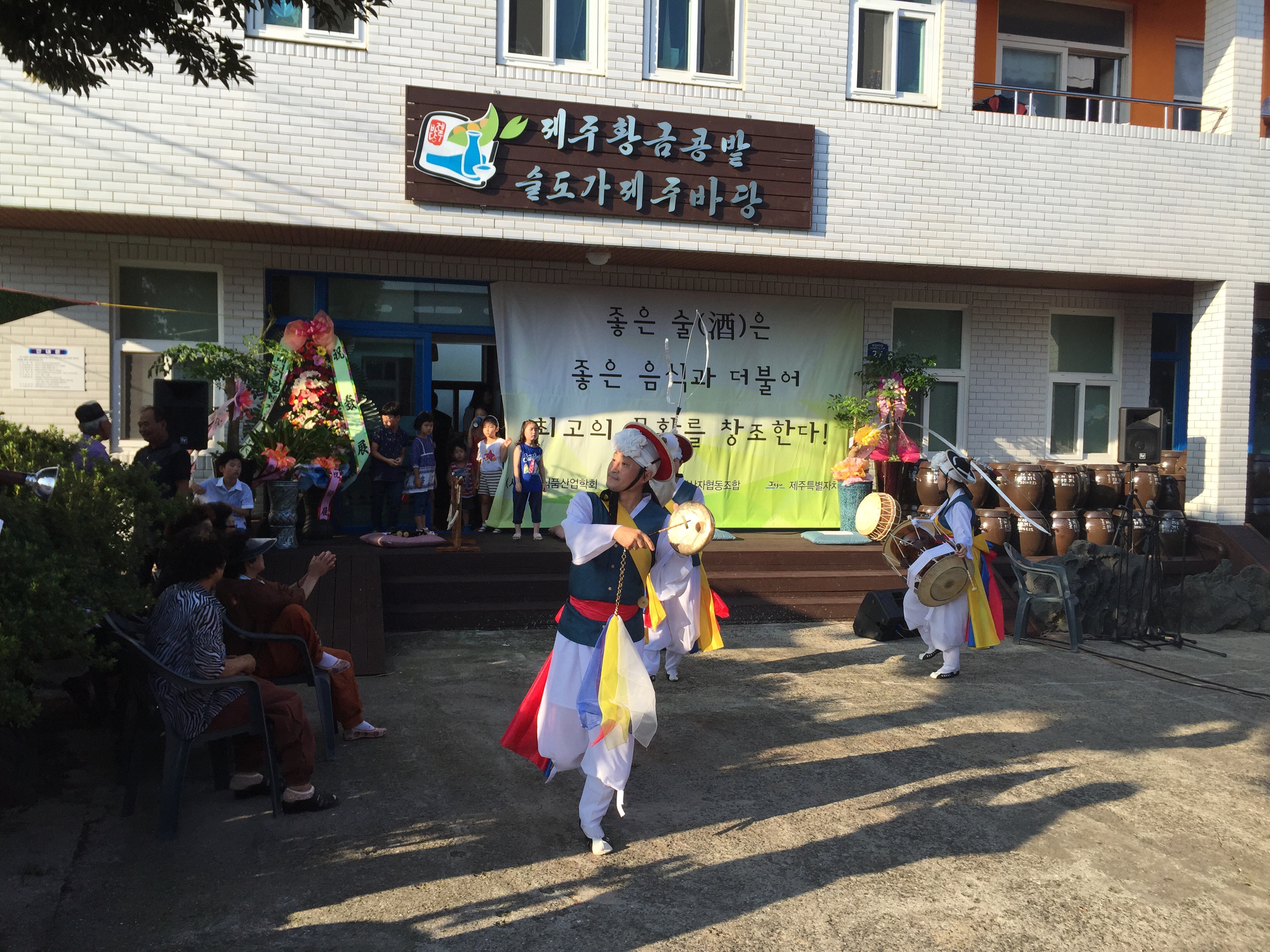 술도가제주바당 개업콘서트