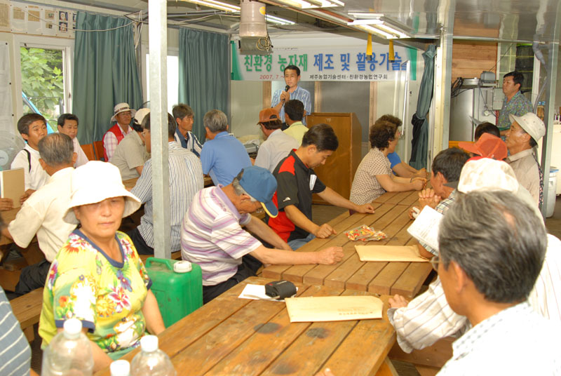 친환경농업 활용기술 교육생 수료
