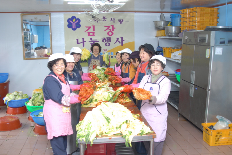 사랑의 김장나눔 행사