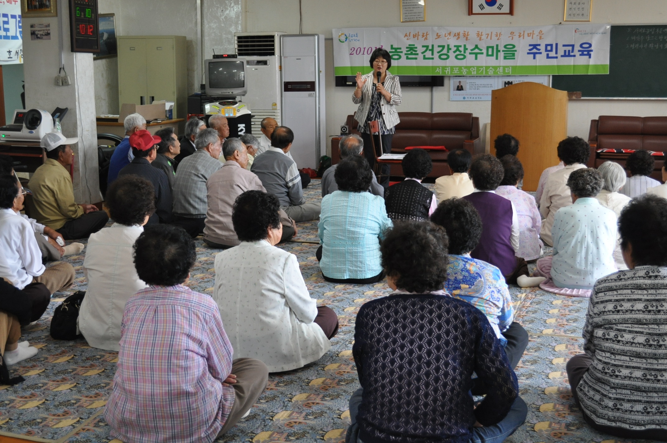 건강장수마을 주민교육 　(6. 10)
