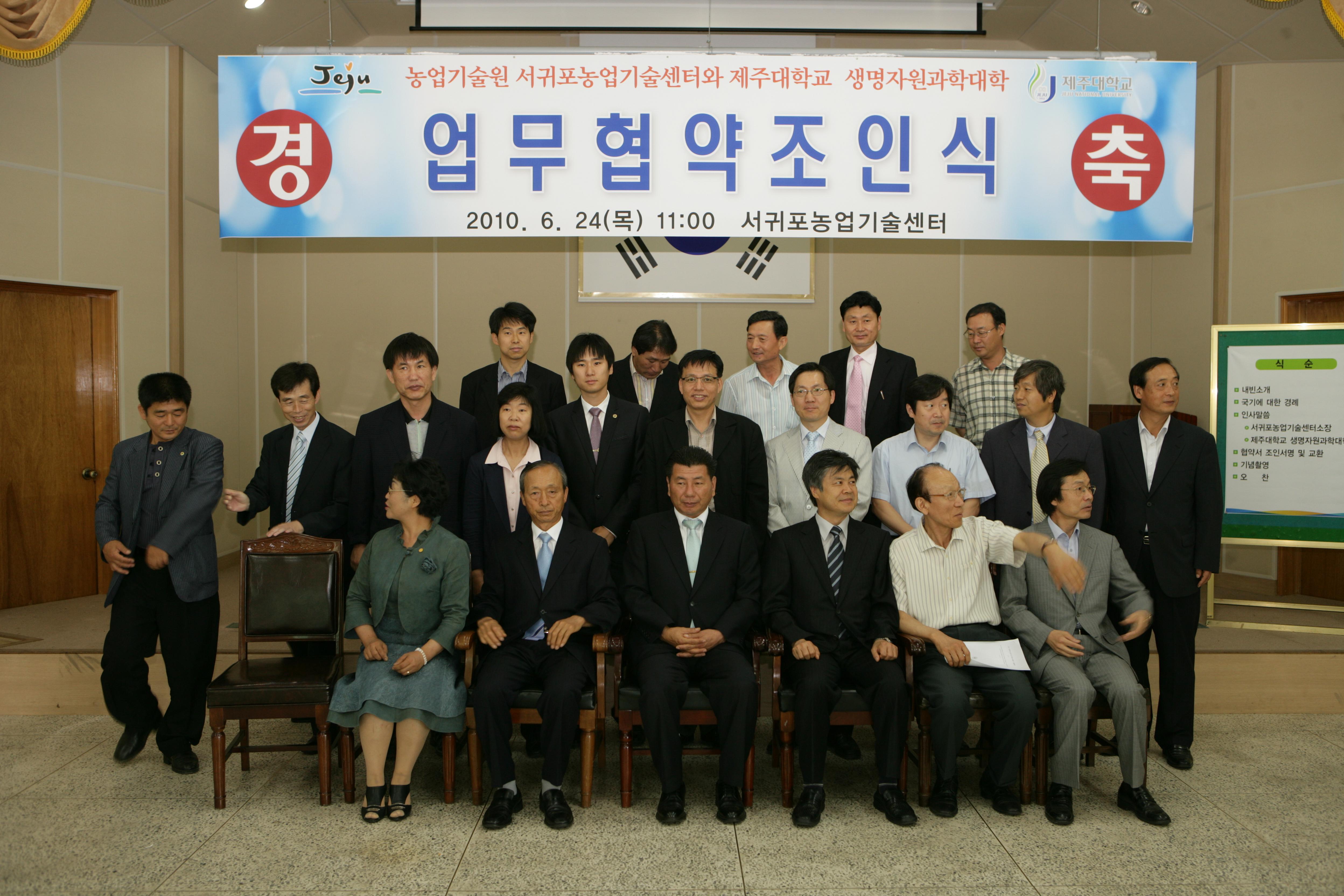 업무협약식 (6. 24)