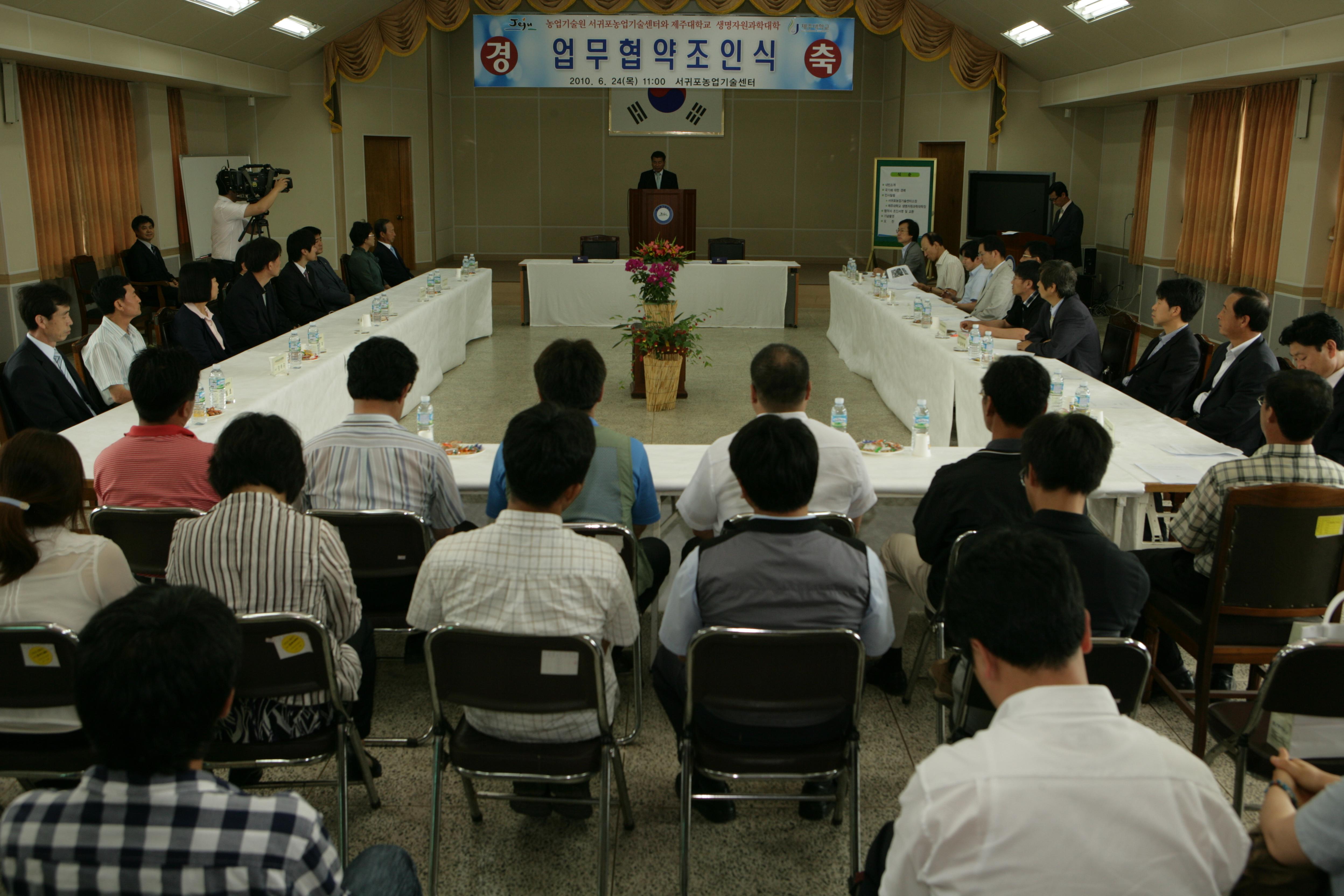 업무협약식 (6. 24)