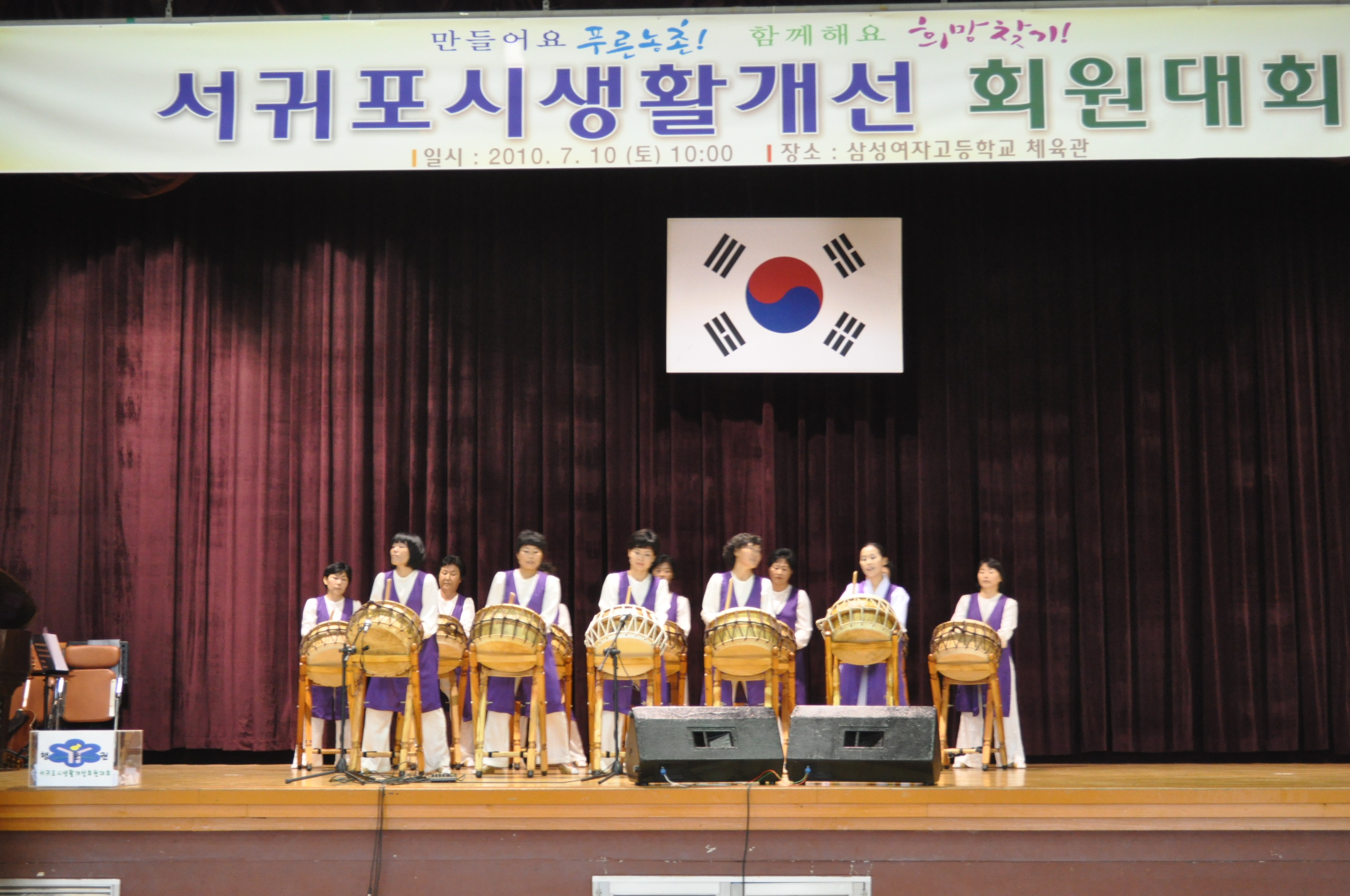 서귀포시생활개선 회원대회 (7. 10)