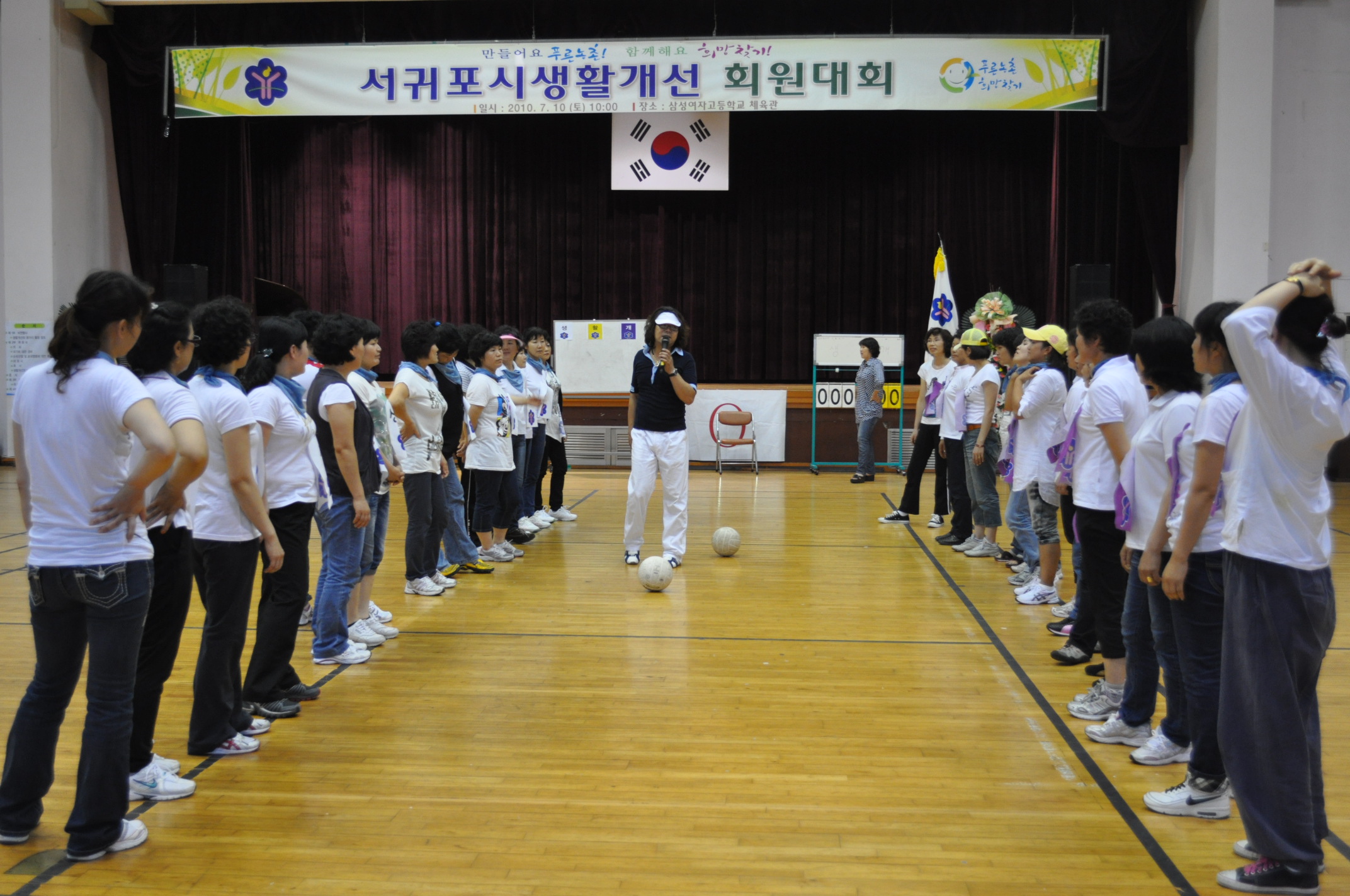 서귀포시생활개선 회원대회 (7. 10)