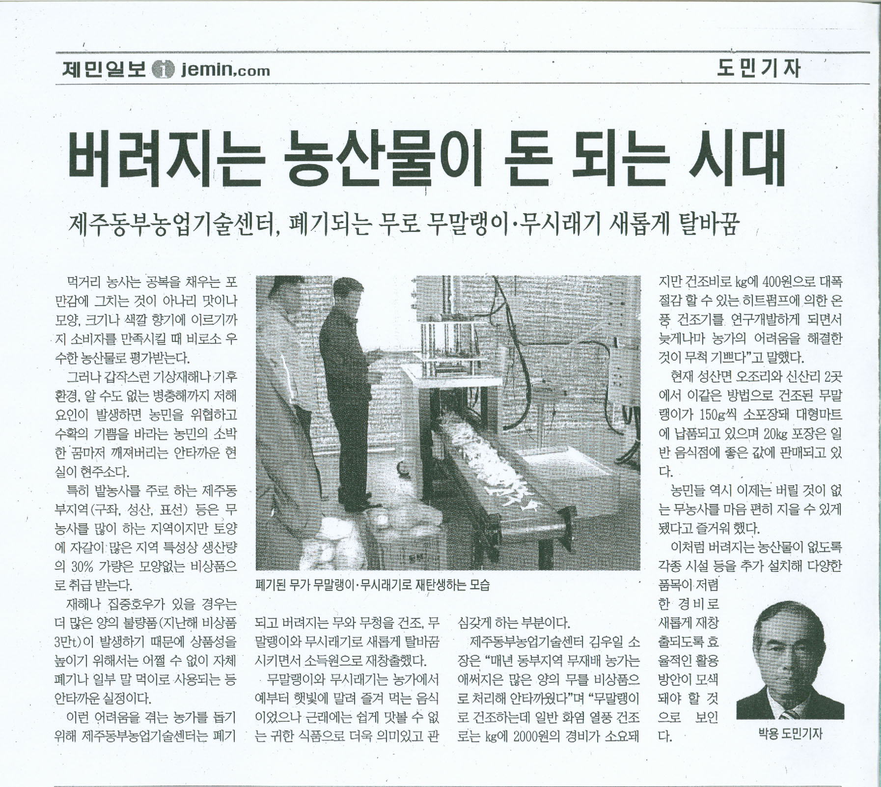 버려지는 농산물이 돈되는 시대