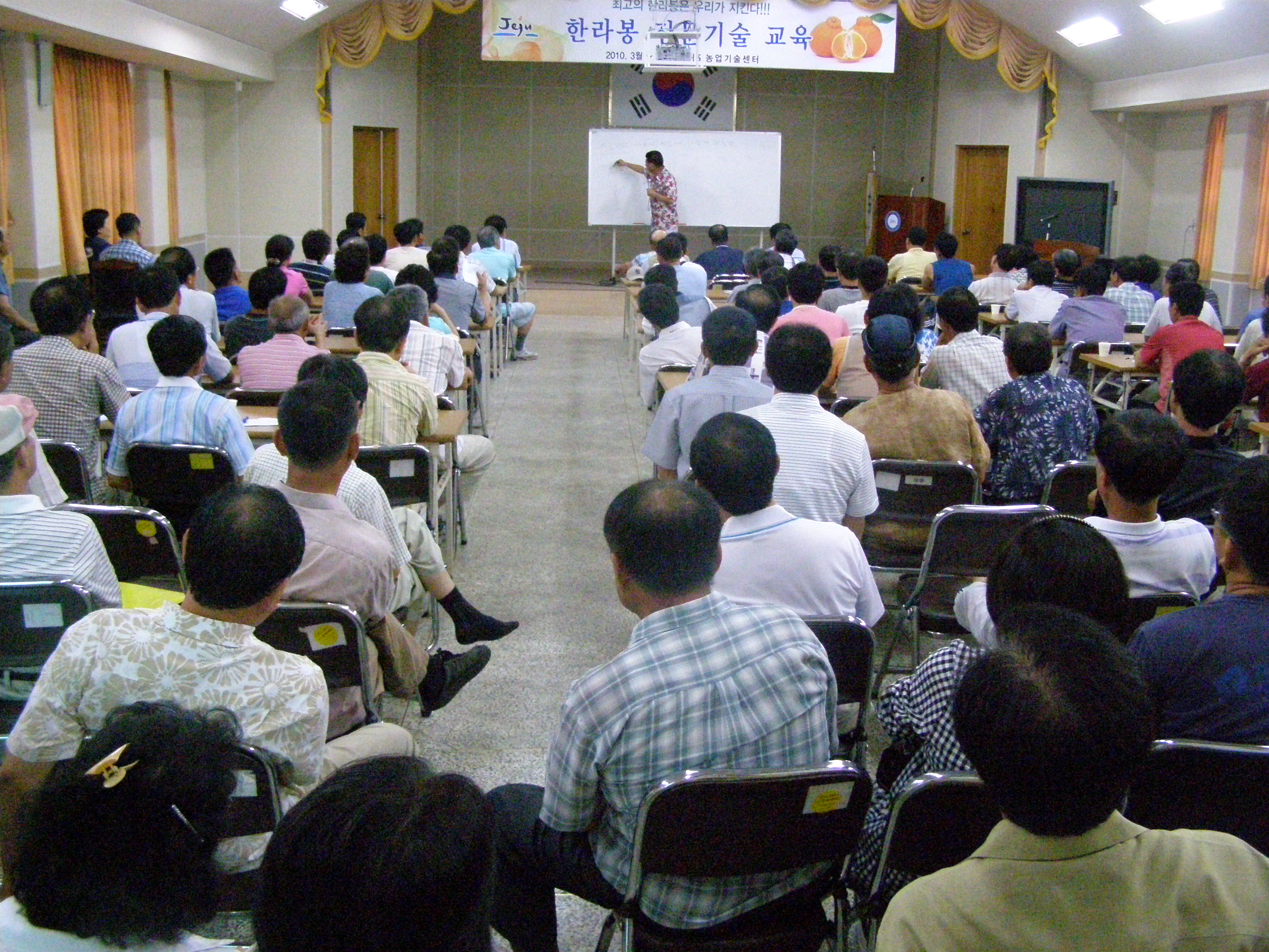 한라봉 전문반교육 (7. 23)