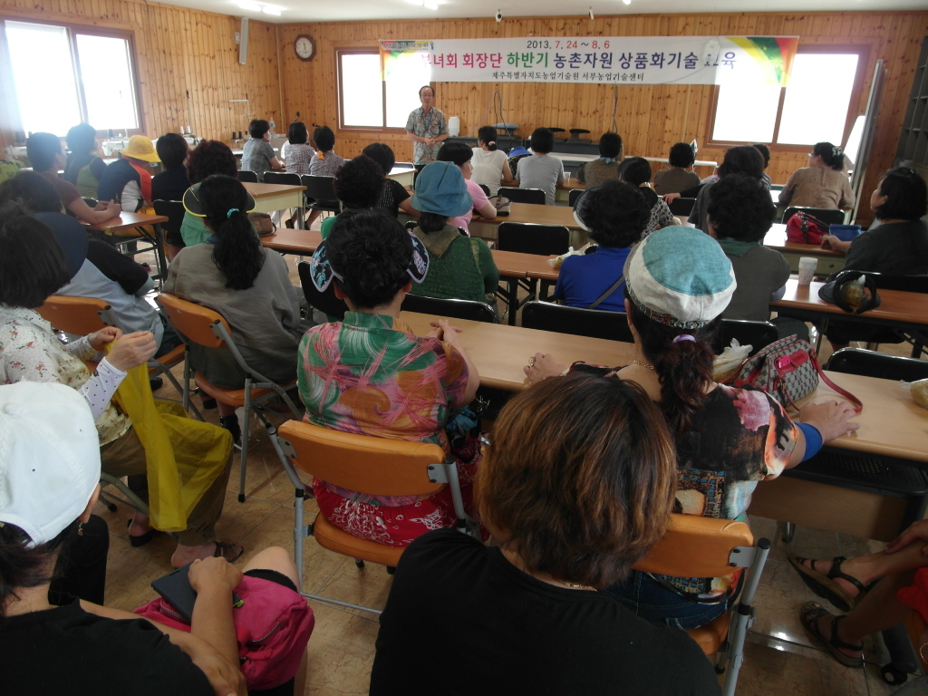 안덕면부녀회 농촌자원 기술교육 추진
