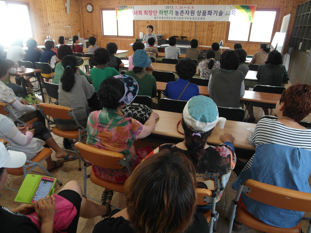안덕면부녀회 농촌자원 기술교육 추진