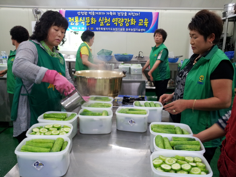 전통식문화 실천 역량강화 교육