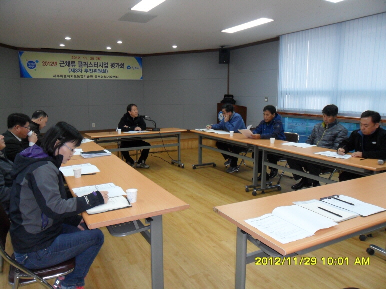 근채류클러스터 추진위원협의회 및 평가회 개최