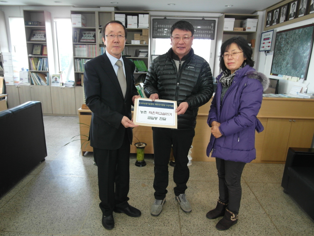 서부농업기술센터, 작은학교살리기 금일봉 전달