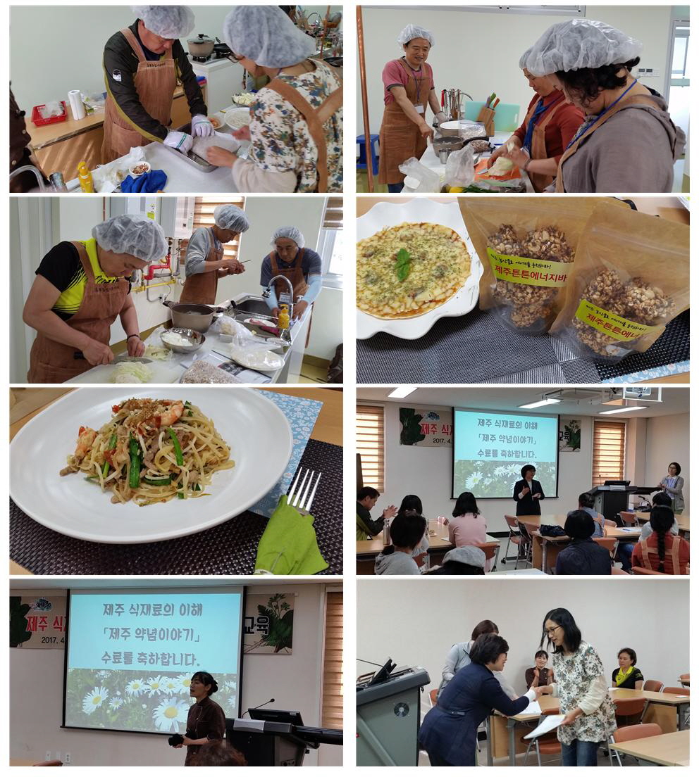 제주 식재료의 이해 「제주 약념이야기」수료식 현장