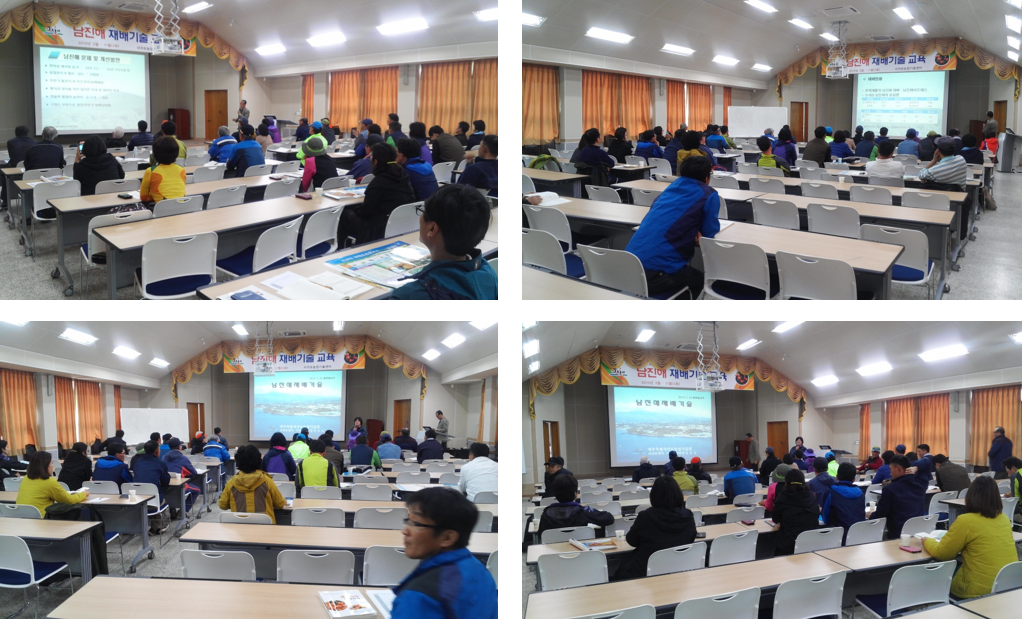 남진해 재배기술 교육