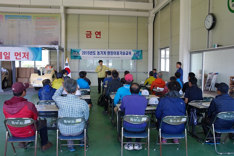 농기계 현장 이용실습