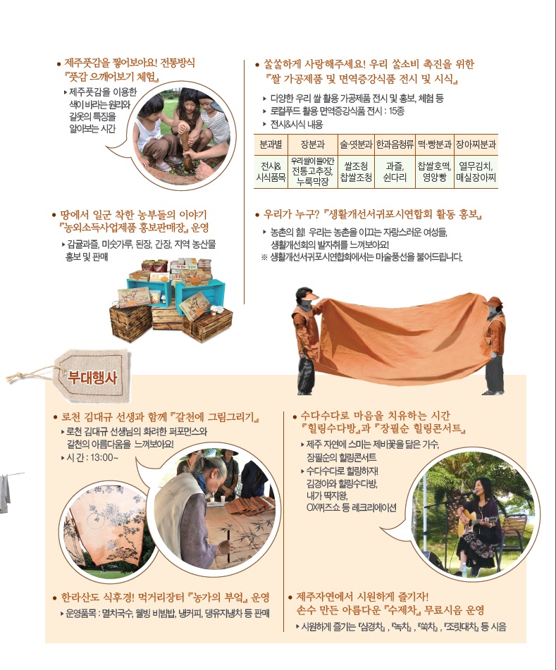 2015 감물과 함께하는 전통문화체험행사 안내