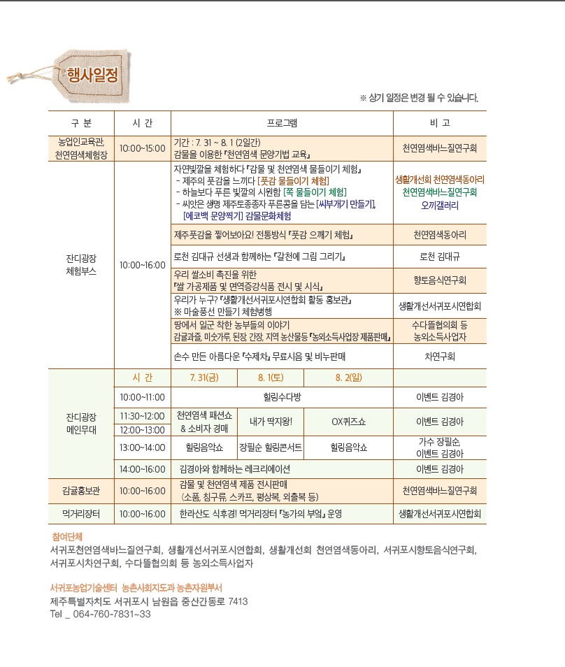 2015 감물과 함께하는 전통문화체험행사 안내