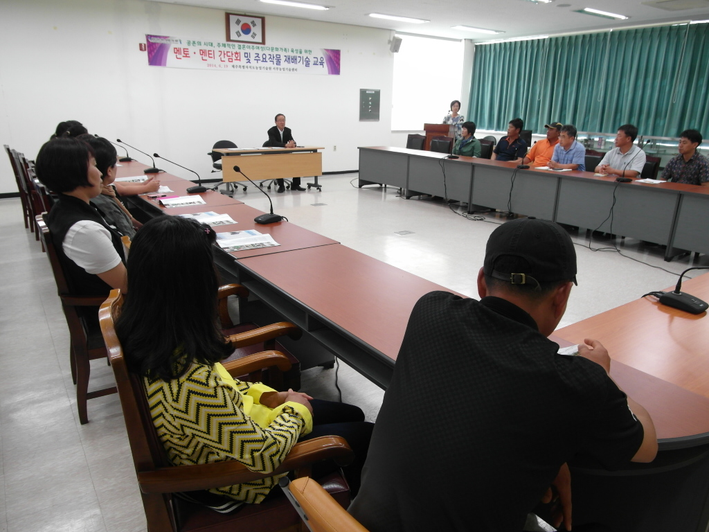 결혼이주여성 육성을 위한 멘토멘티 간담회 및 주요작물 재배기술 교육