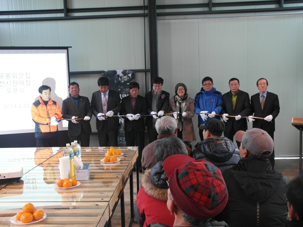 무릉 외갓집 사무실 개관식