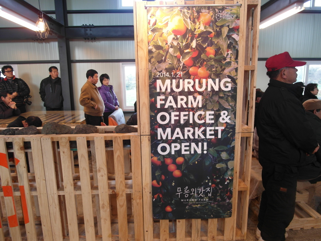 무릉 외갓집 사무실 개관식