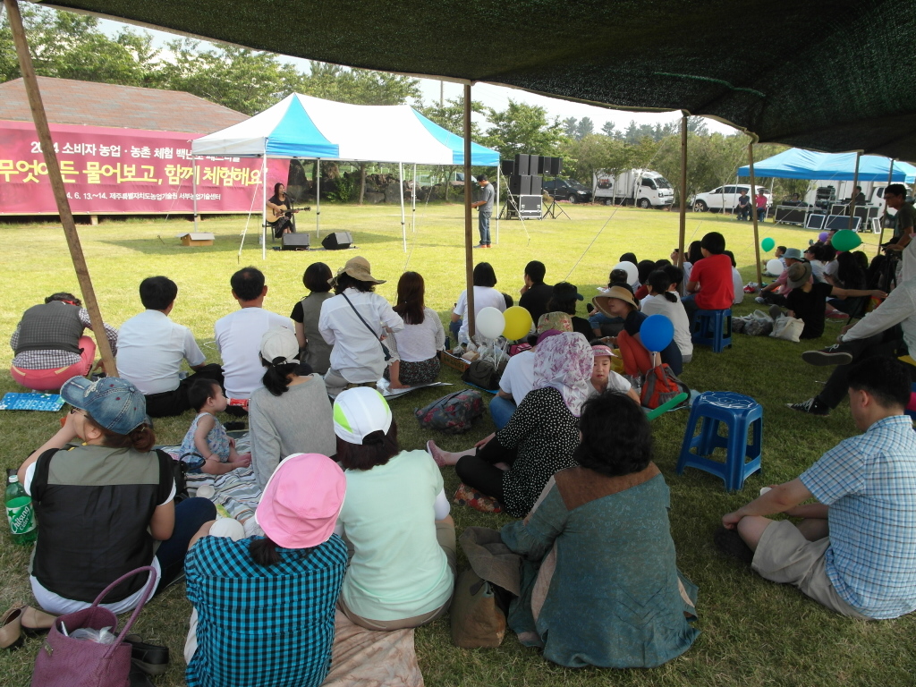 소비자 농업농촌 체험 백년초 페스티벌 - 문화 체험