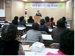 농촌자원 발굴 및 가치창출을 위한 임원연찬회 개최