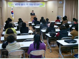 농촌자원 발굴 및 가치창출을 위한 임원연찬회 개최