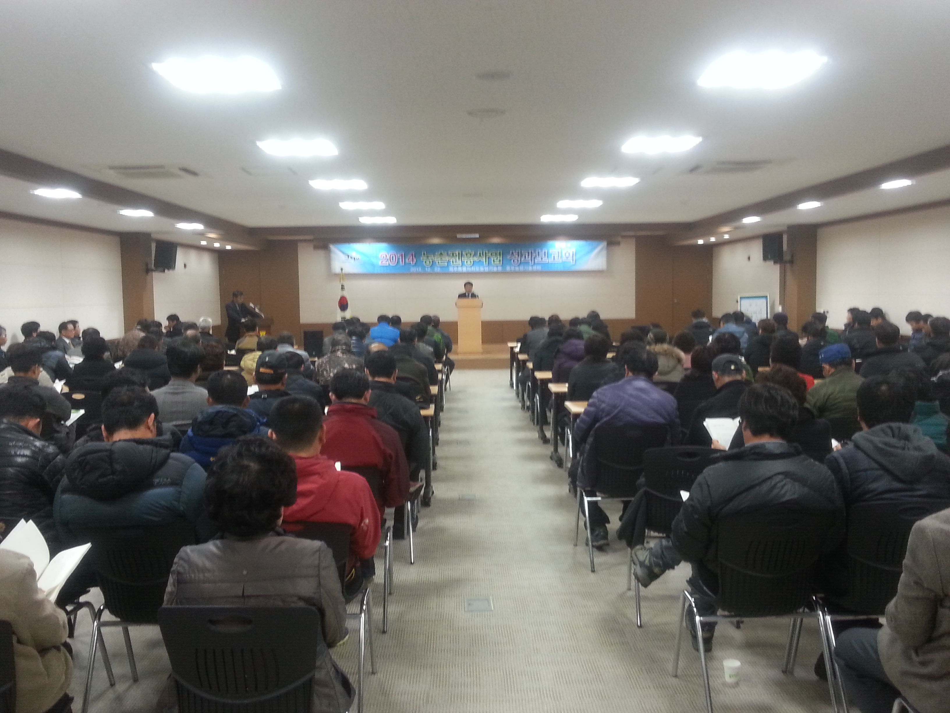 농촌진흥사업 성과보고회 개최 결과