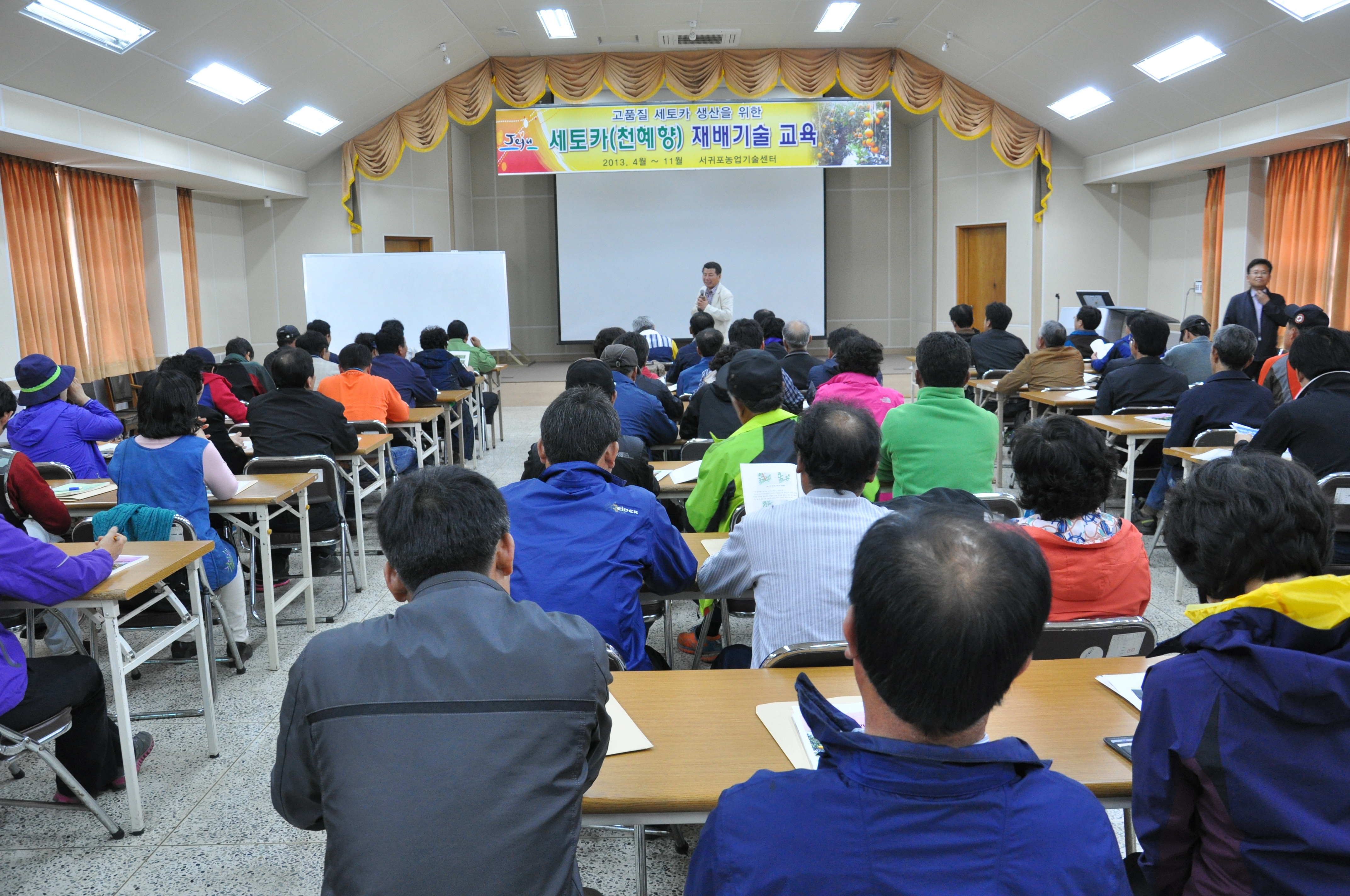 세토까 재배기술교육