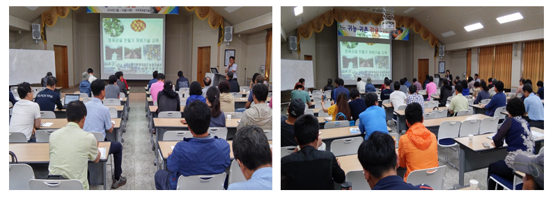 감귤기초(귀농귀촌) 교육 8회차