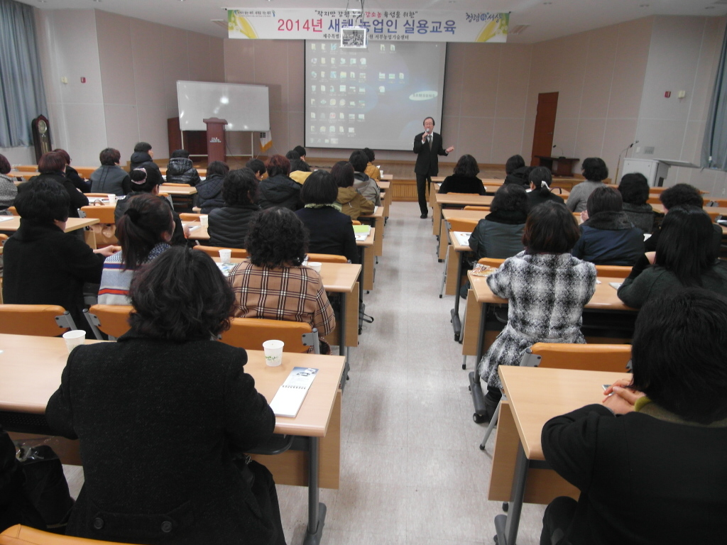 새해농업인실용교육 추진