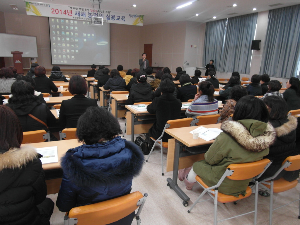 새해농업인실용교육 추진