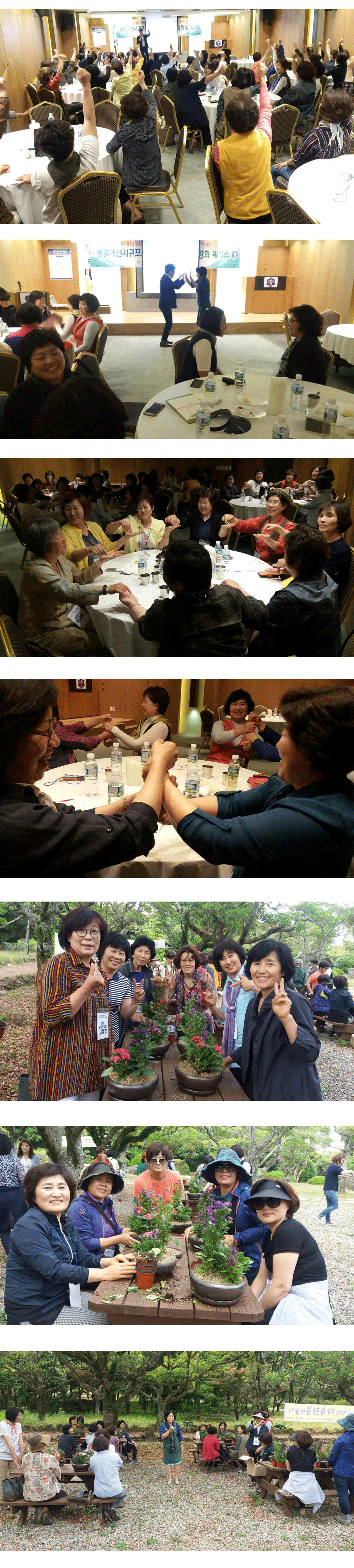 한국생활개선서귀포시연합회  역량강화 워크숍 