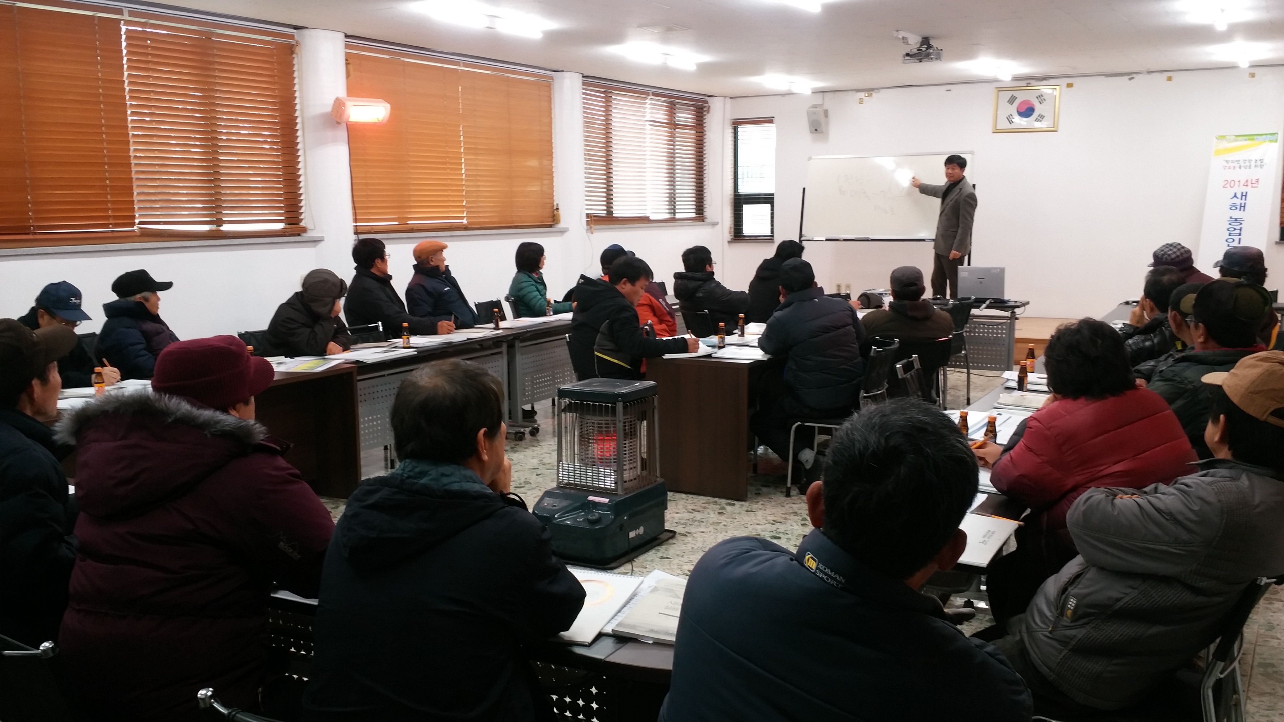 2014년 새해농업인 실용교육 추진