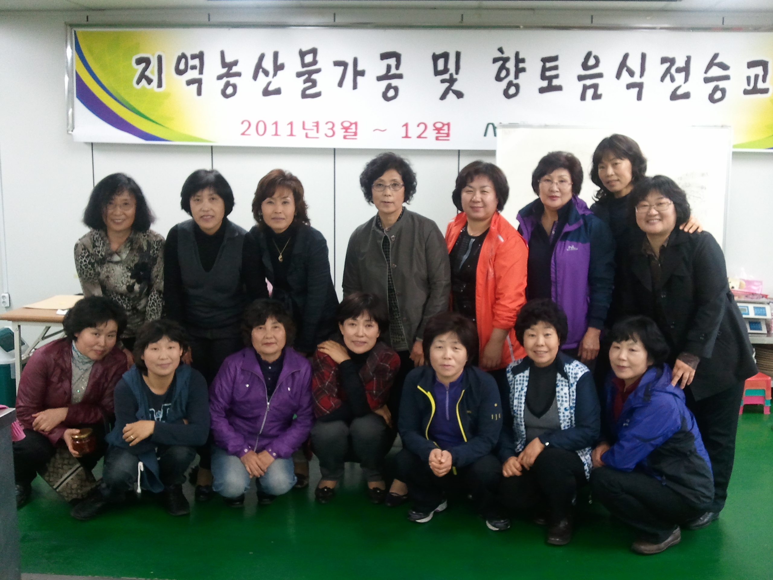 생활기술과제교육(영천동,2011.4.8)