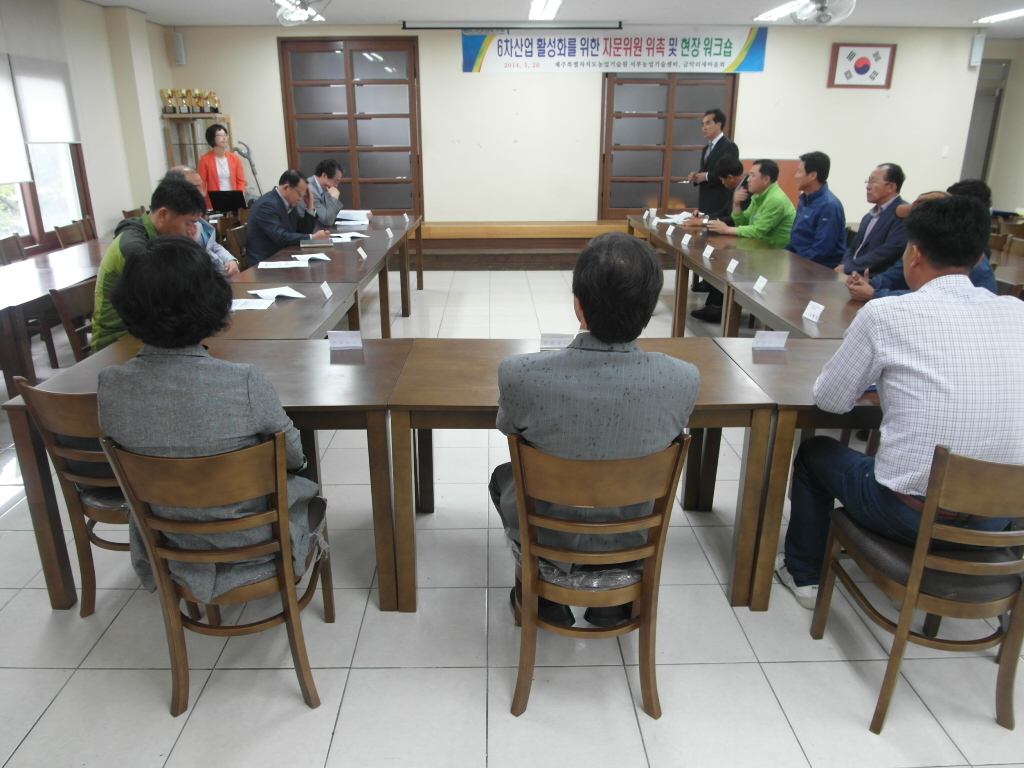 금악리 6차산업 활성화 현장 워크숍 추진