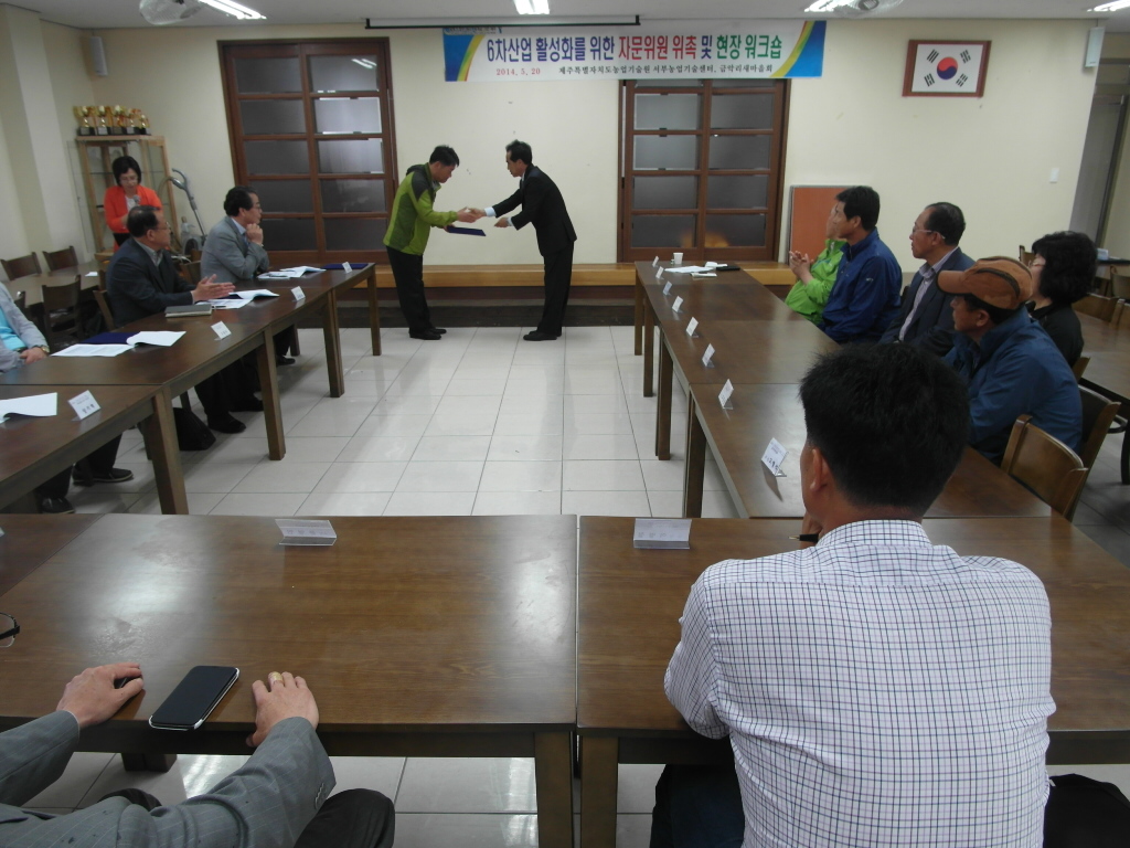 금악리 6차산업 활성화 현장 워크숍 추진