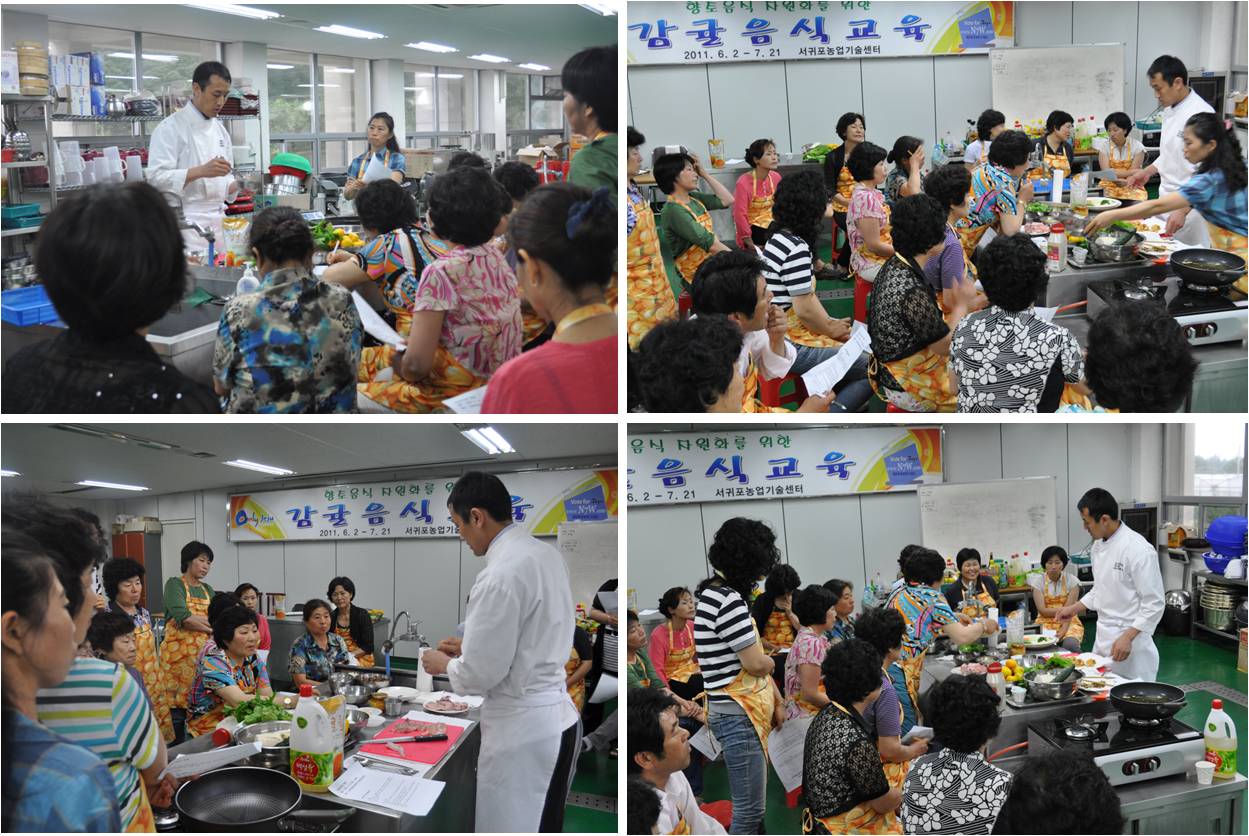 감귤음식 일곱번째