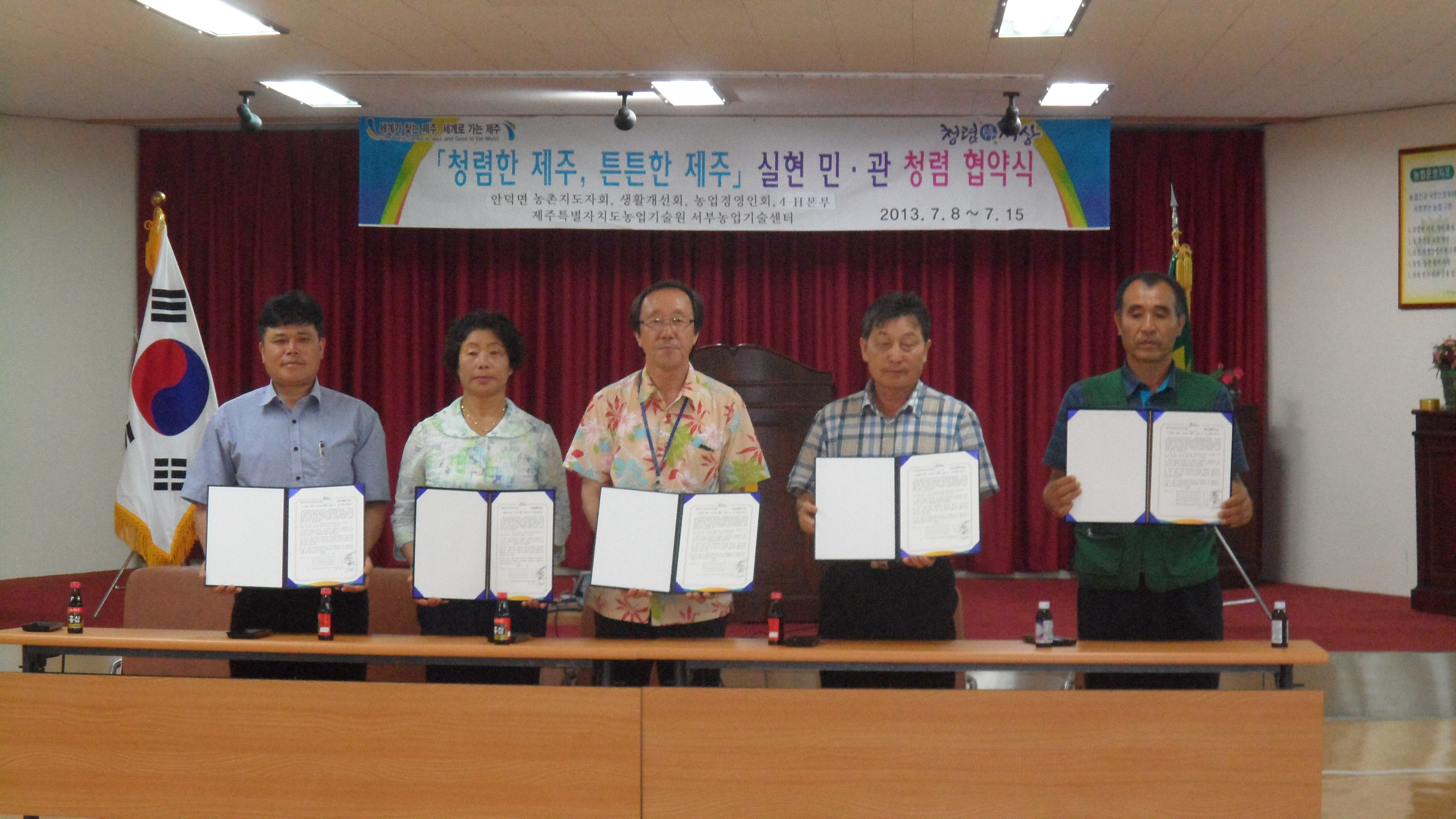 서부농업기술센터 [청렴 제주 완성, 서부농업기술센터가 앞장 서겠습니다]