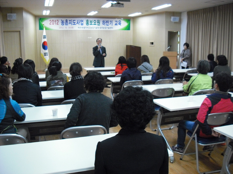 2012 농촌지도사업 홍보요원 하반기 교육