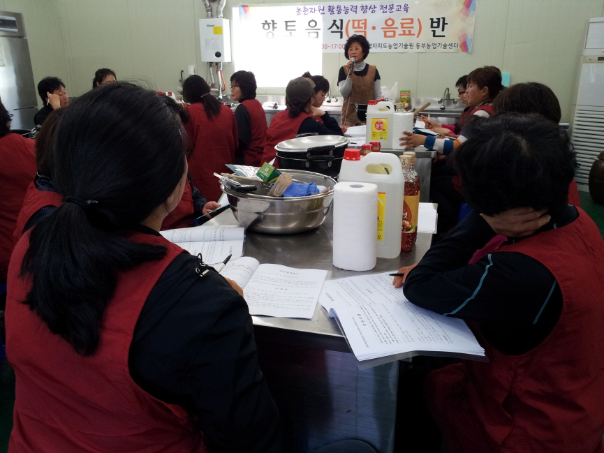 농촌자원 활용능력 향상 전문교육(향토음식-떡·음료) 