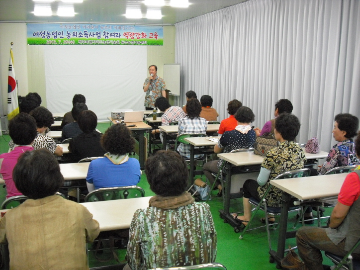 2012 여성농업인 농외소득사업 참여자 역량강화 교육 계획