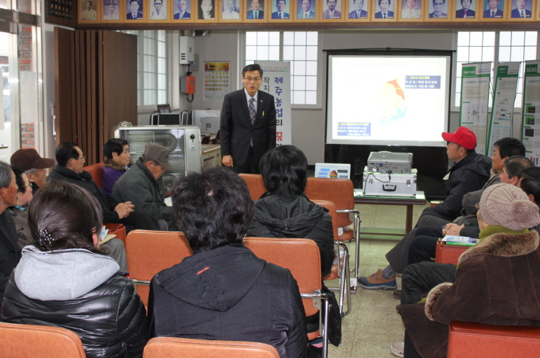 새해농업인실용교육(구좌읍 덕천리)