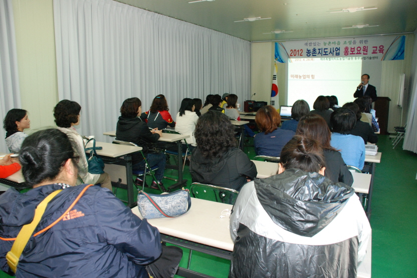 농촌지도사업 홍보요원 교육실시
