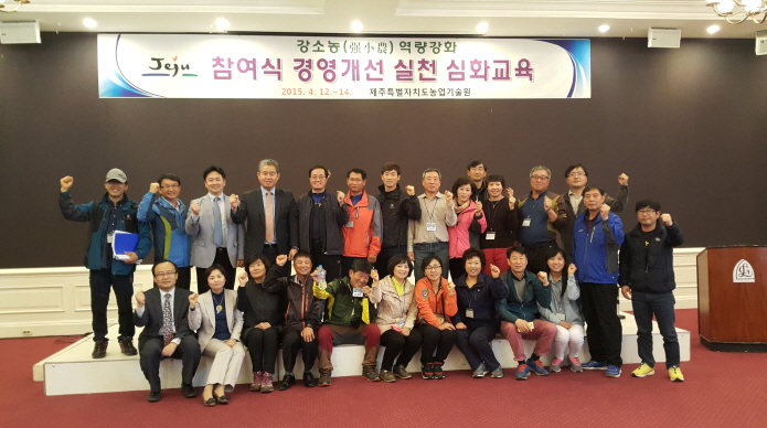 강소농 참여식 경영개선 실천 심화교육