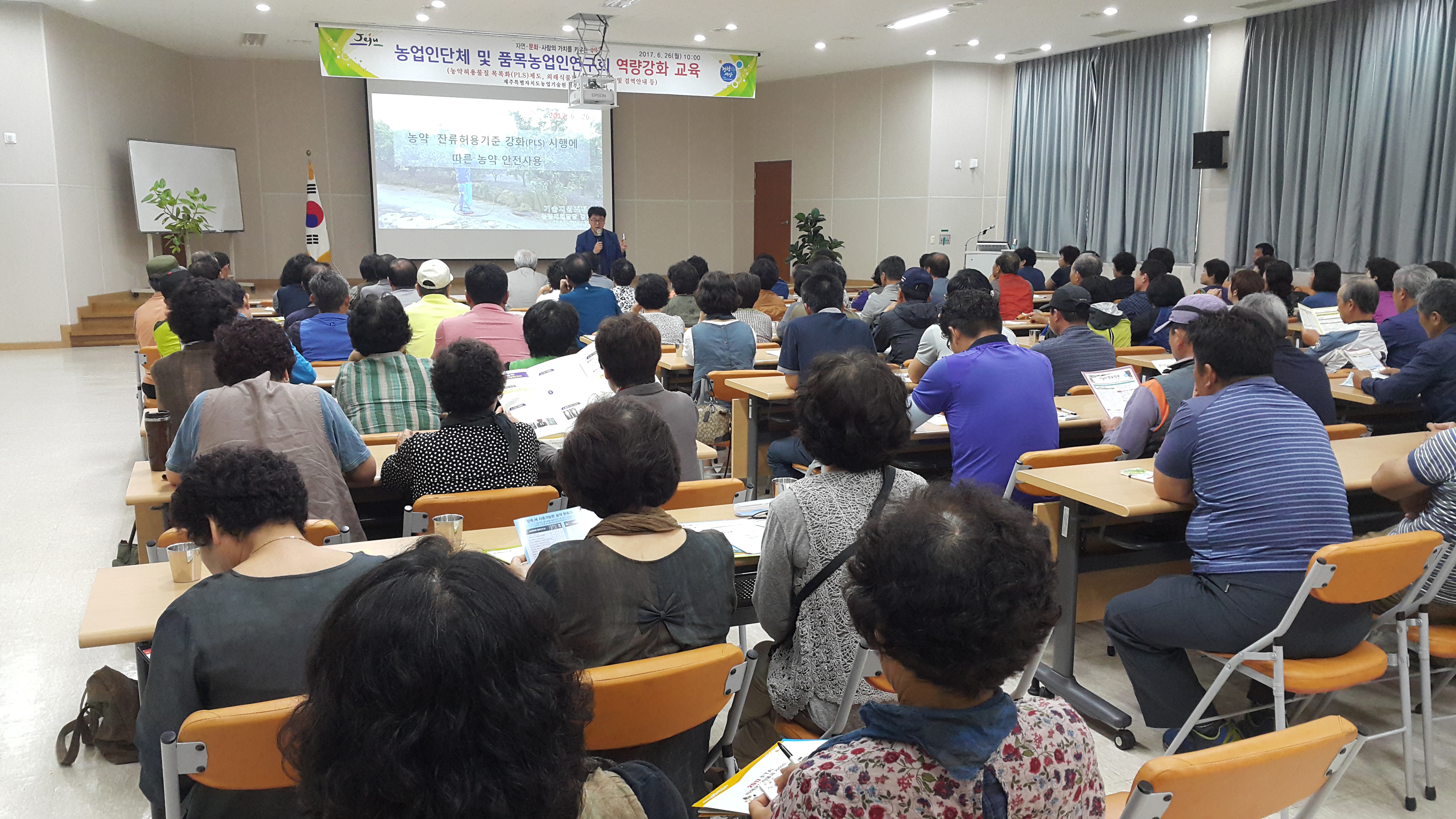 농업인단체 및 품목농업연구회 역량강화 교육(PLS 교육)