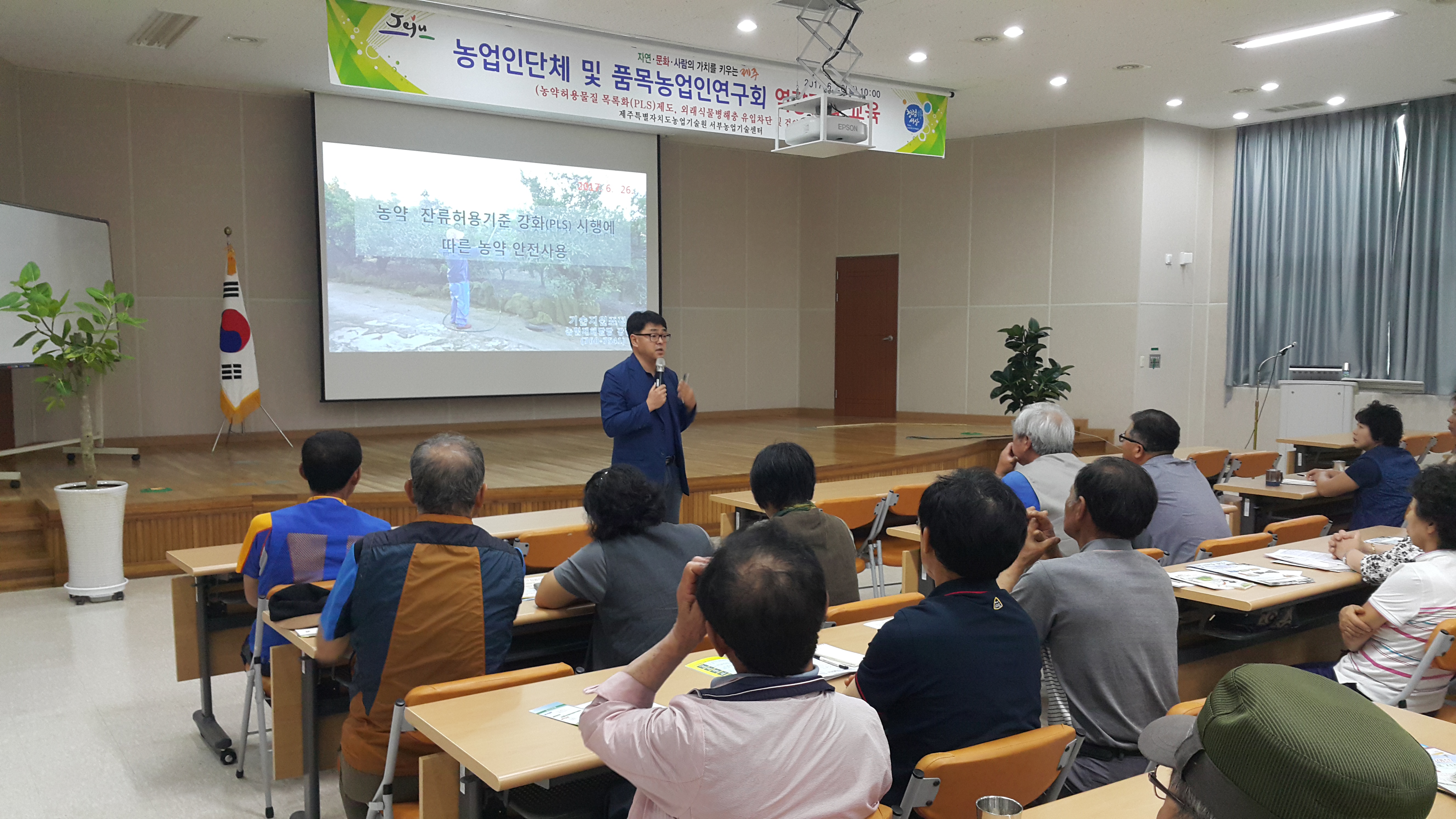 농업인단체 및 품목농업연구회 역량강화 교육(PLS 교육)