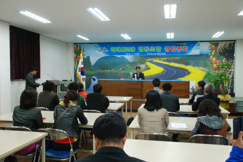 강소농 이레협동조합 창립행사
