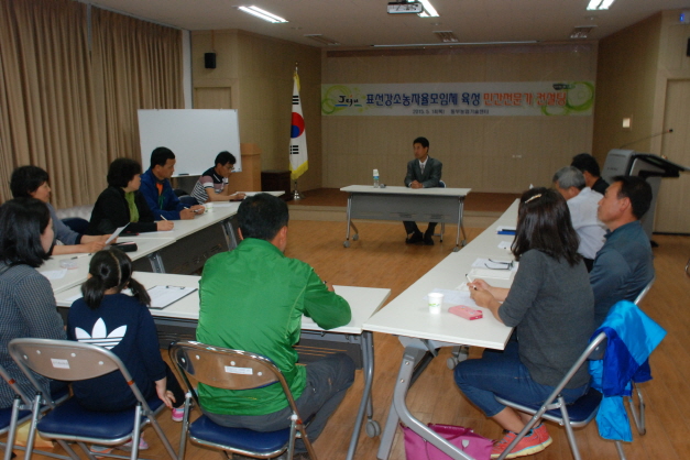 표선강소농 자율모인체 육성 민간전문가 컨설팅