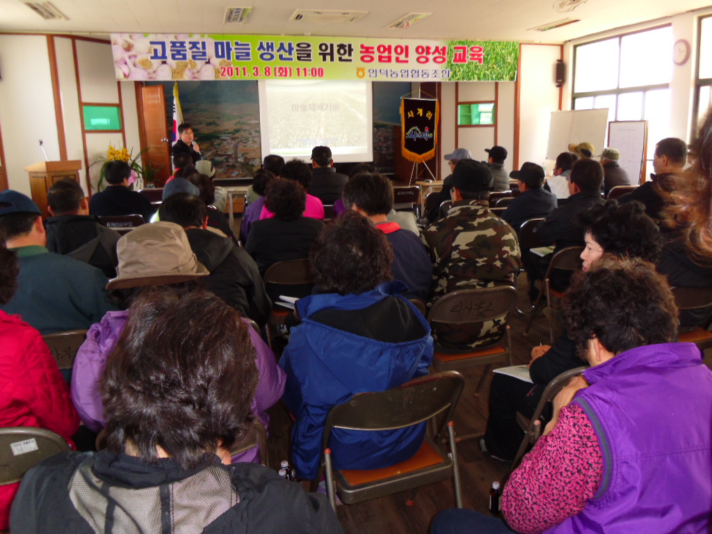 고품질 마늘 재배기술교육